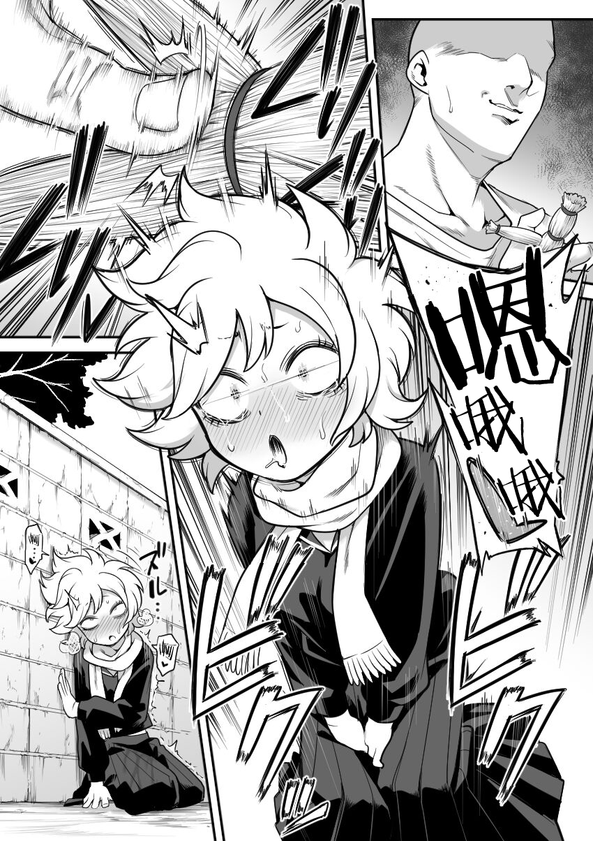 [Shine Nabyss] Mechako (Let's Go Kaikigumi) [Chinese] - Page 4