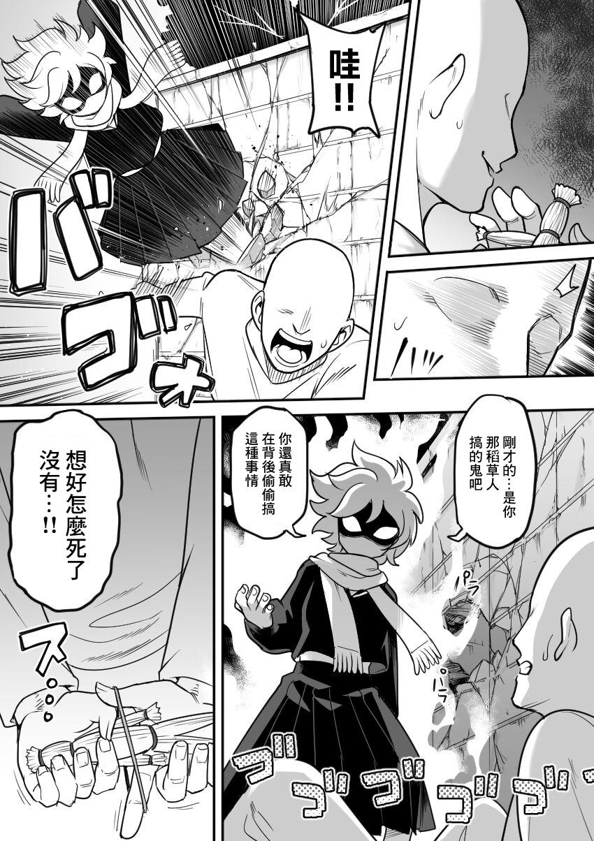 [Shine Nabyss] Mechako (Let's Go Kaikigumi) [Chinese] - Page 5