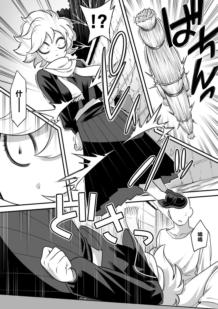 [Shine Nabyss] Mechako (Let's Go Kaikigumi) [Chinese] - Page 6