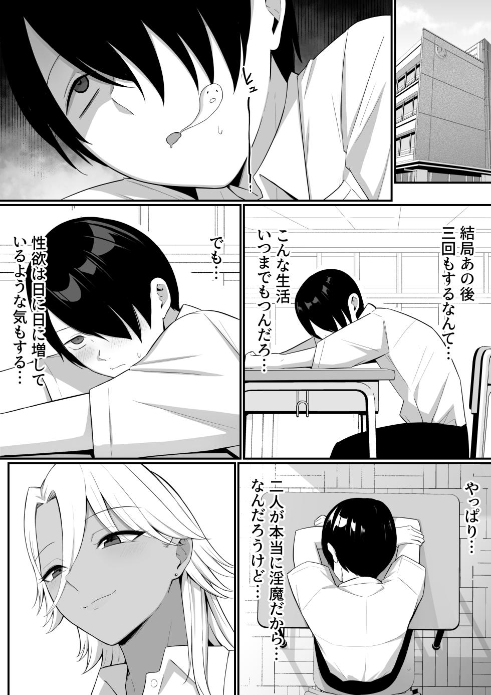 [Shirasudon] Inma no Esa-gakari ni Narimashita.2 [Digital] - Page 12