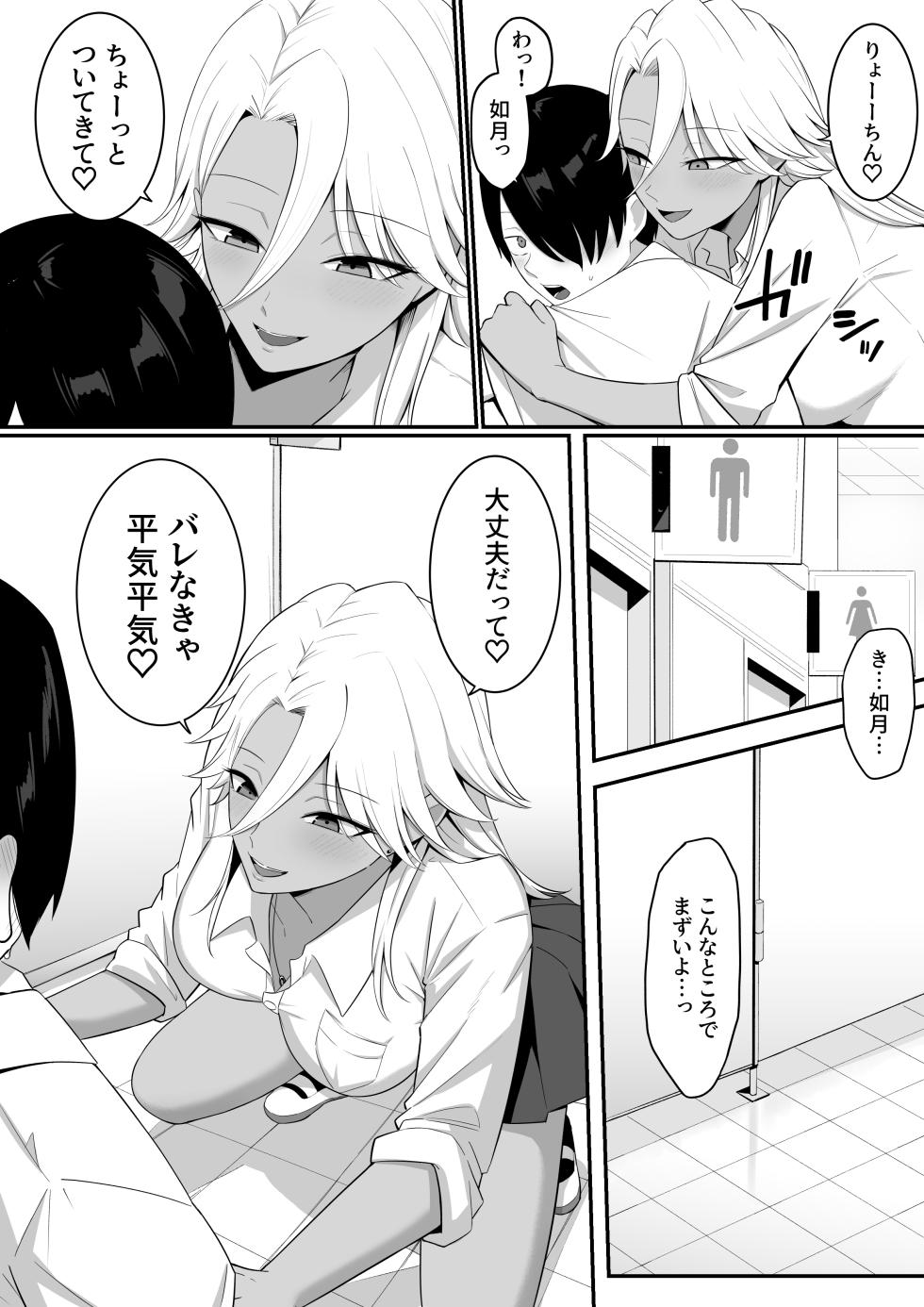 [Shirasudon] Inma no Esa-gakari ni Narimashita.2 [Digital] - Page 13