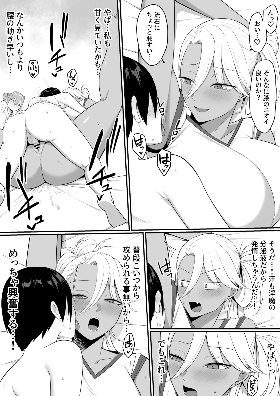 [Shirasudon] Inma no Esa-gakari ni Narimashita.2 [Digital] - Page 39