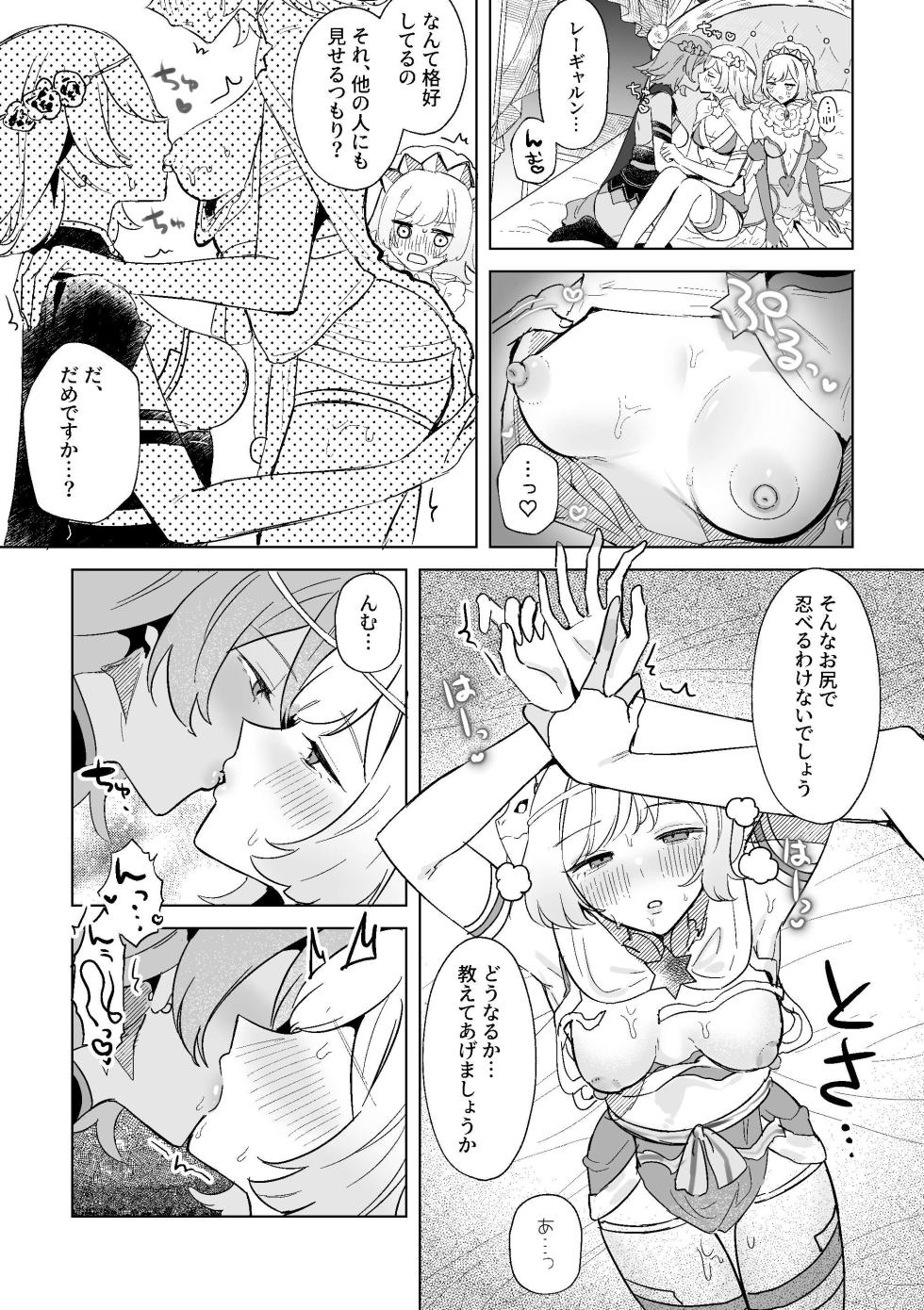 [Kumo no Nukegara (Denguri)] Yuri Hiyoku Rankou Omanga (Fire Emblem Heroes) [Digital] - Page 2