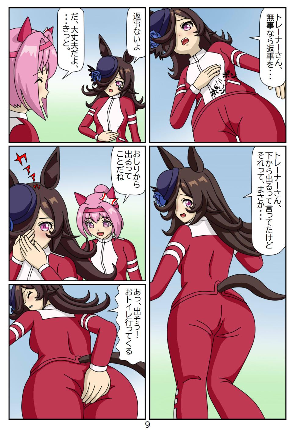 [Issunboushi] Kuware Trainer Hitomi-chan 3 Rice Shower (Uma Musume Pretty Derby) - Page 10