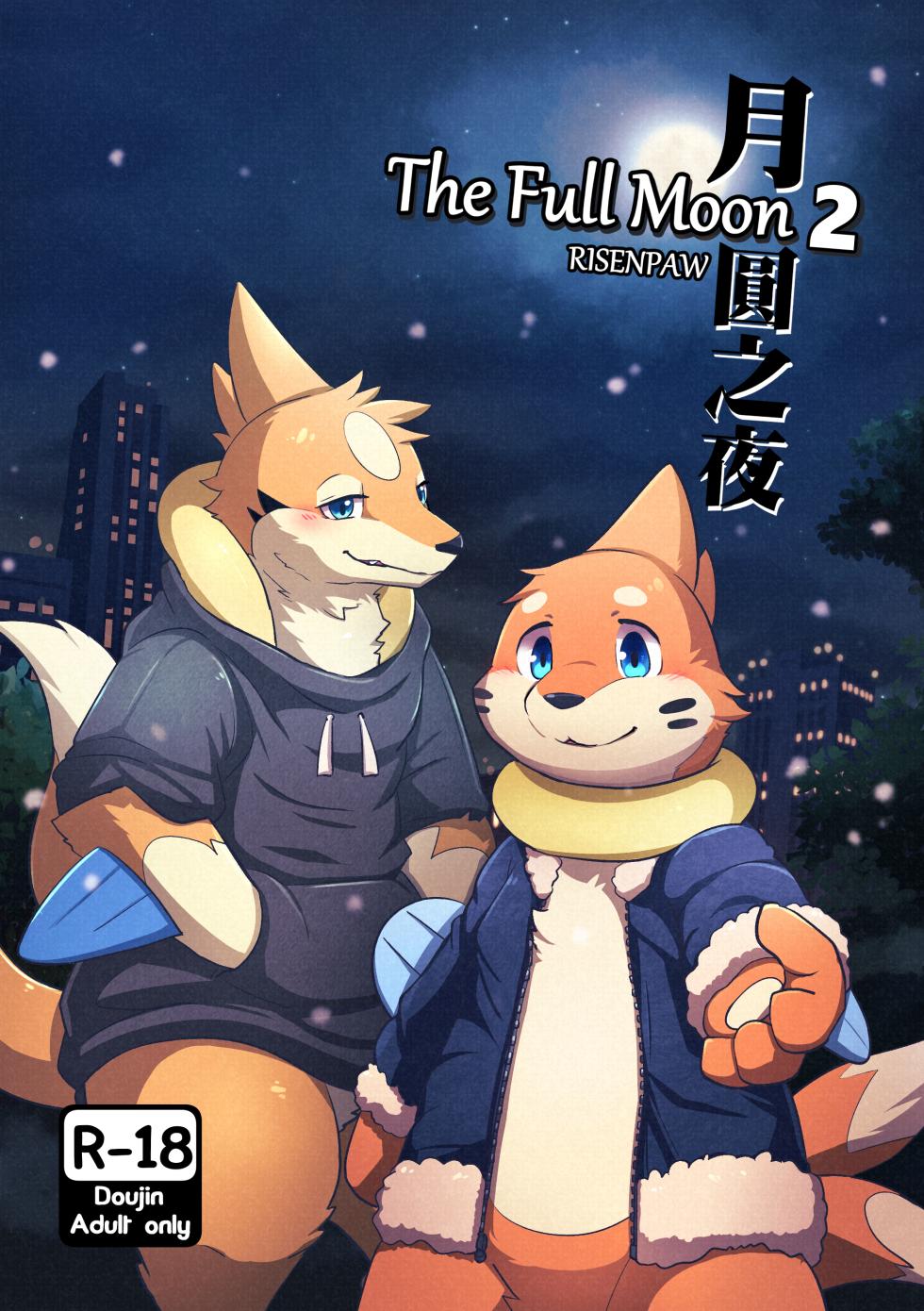 [RisenPaw] The Fulll Moon Part 2 (Pokemon) - Page 1