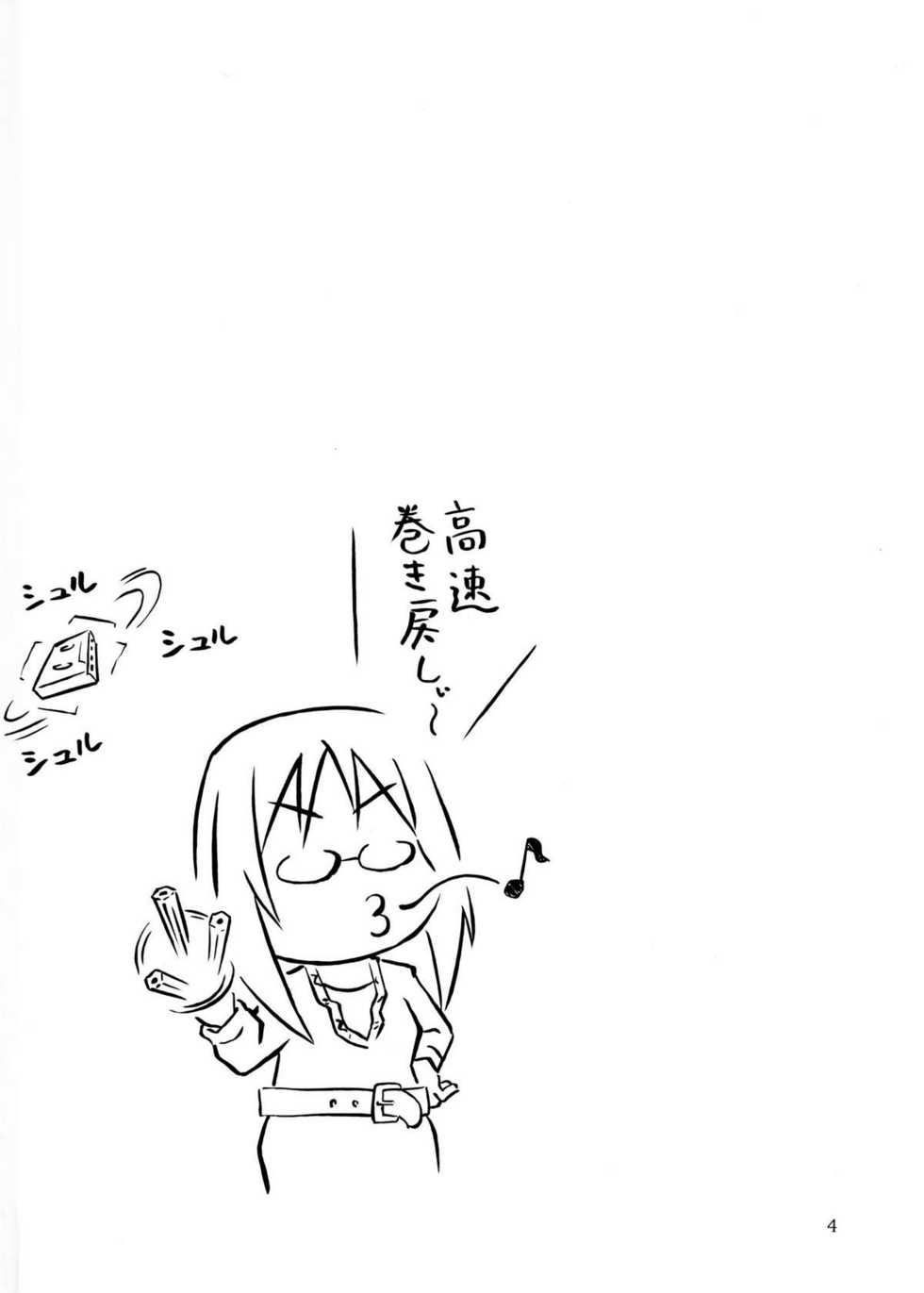 (SC45) [Dish up (Warabi Yuuzou)] Ge-ON! (K-ON!) - Page 3