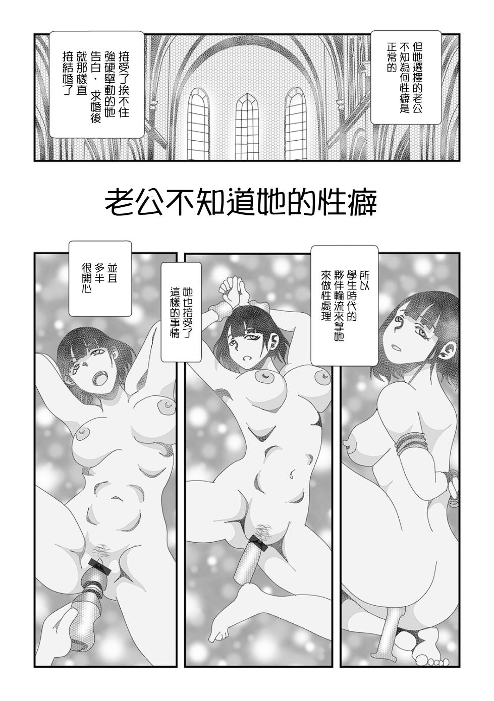 [TAMAKIN] Shuuchi Buta (Web Haishin Gekkan Tonari no Kininaru Oku-san Vol. 087) [Chinese] - Page 2