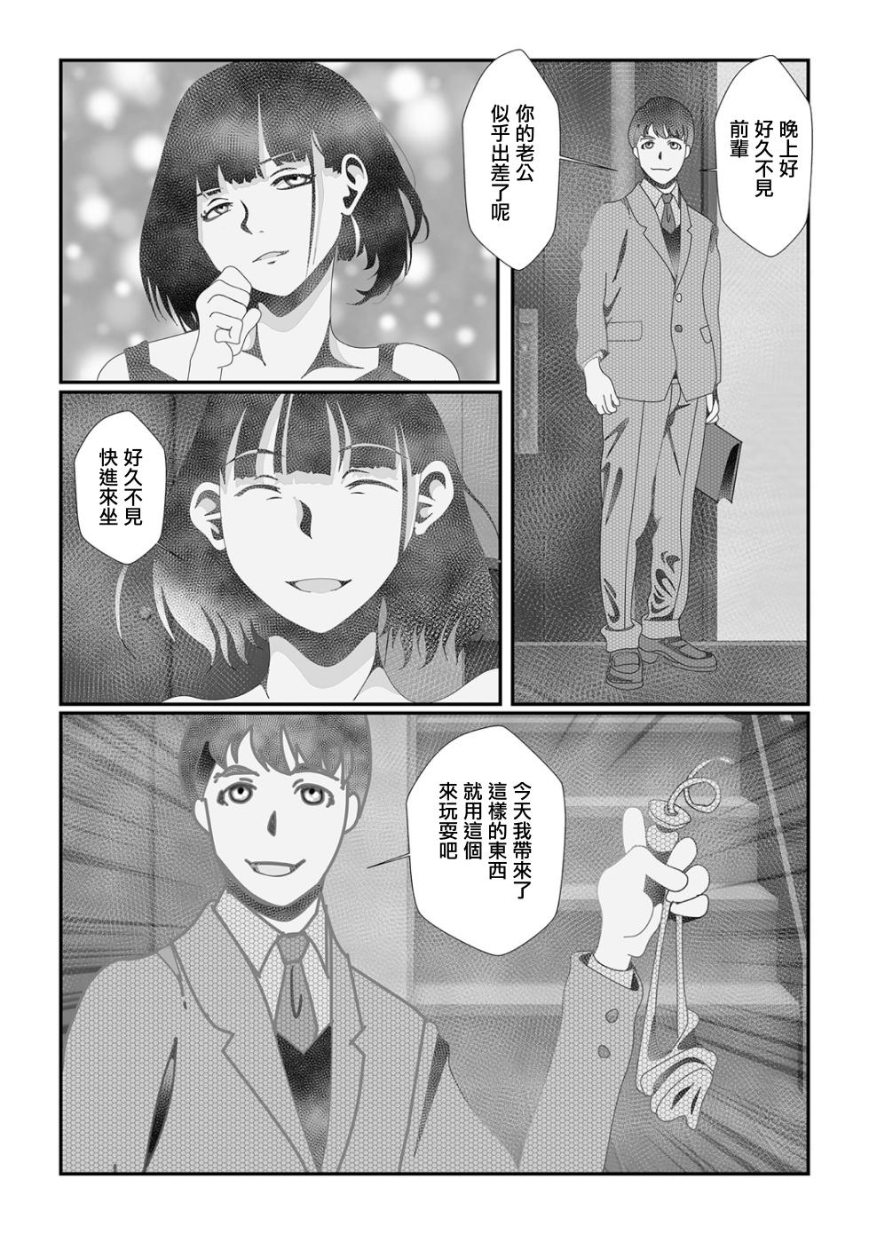 [TAMAKIN] Shuuchi Buta (Web Haishin Gekkan Tonari no Kininaru Oku-san Vol. 087) [Chinese] - Page 3