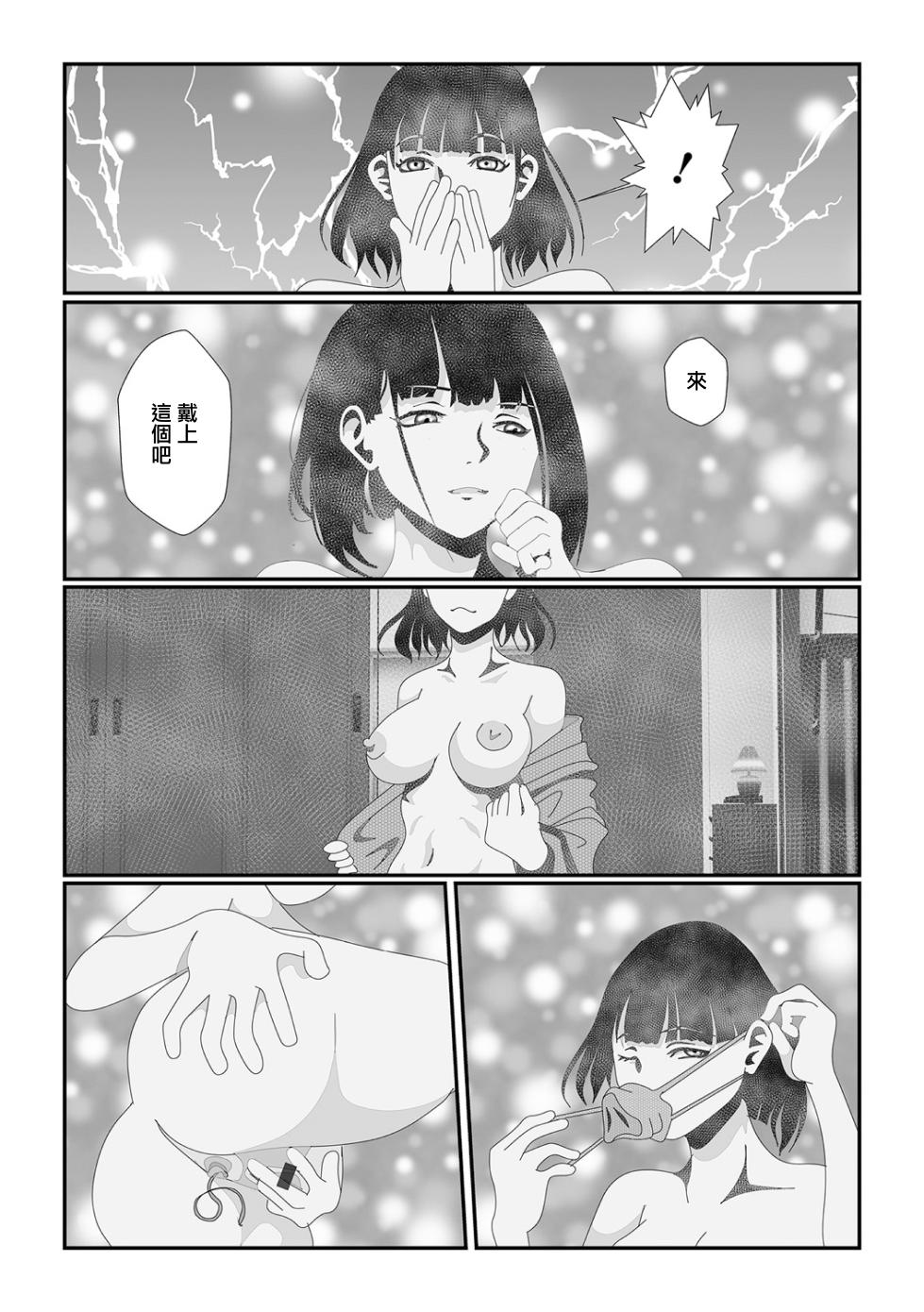 [TAMAKIN] Shuuchi Buta (Web Haishin Gekkan Tonari no Kininaru Oku-san Vol. 087) [Chinese] - Page 4