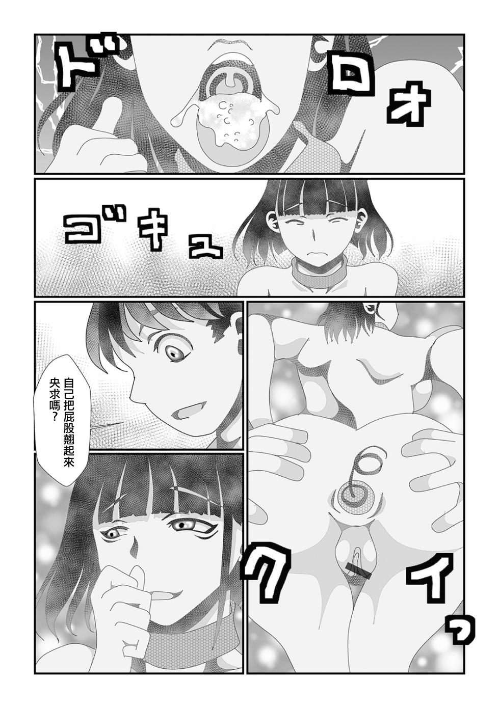 [TAMAKIN] Shuuchi Buta (Web Haishin Gekkan Tonari no Kininaru Oku-san Vol. 087) [Chinese] - Page 14