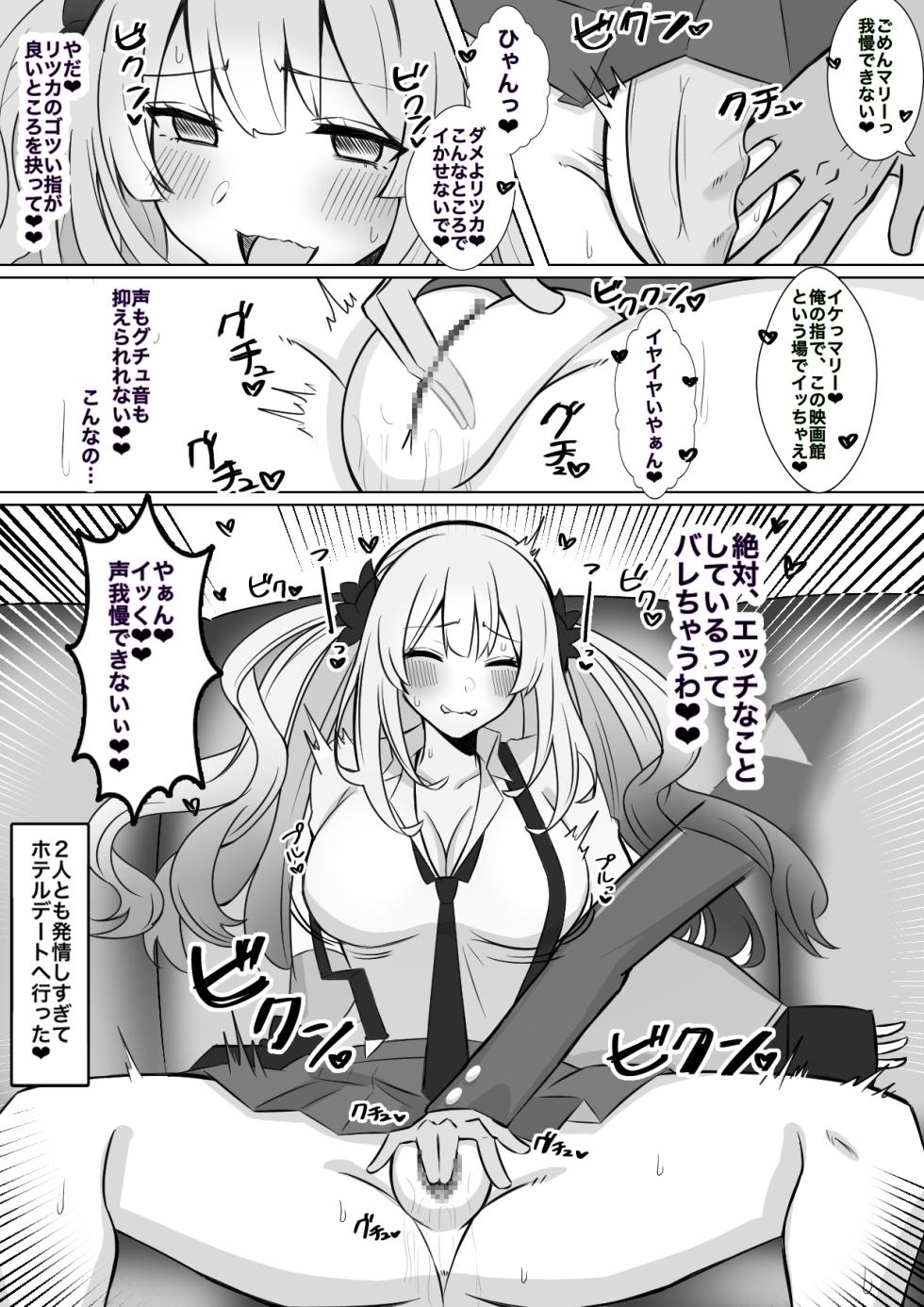 [4UU] Marie Kaichou to Oshinobi SEX (Fate/Grand Order) - Page 3