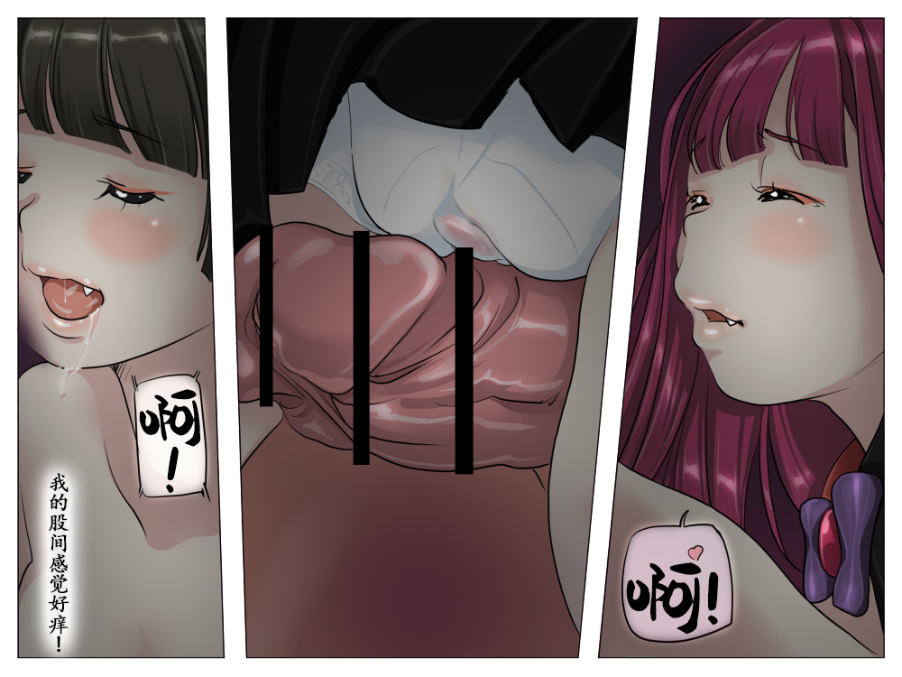 [Yozora]Vampire Girls Multiplying - Chapter 1 [奢侈的彩凤个人汉化] - Page 18