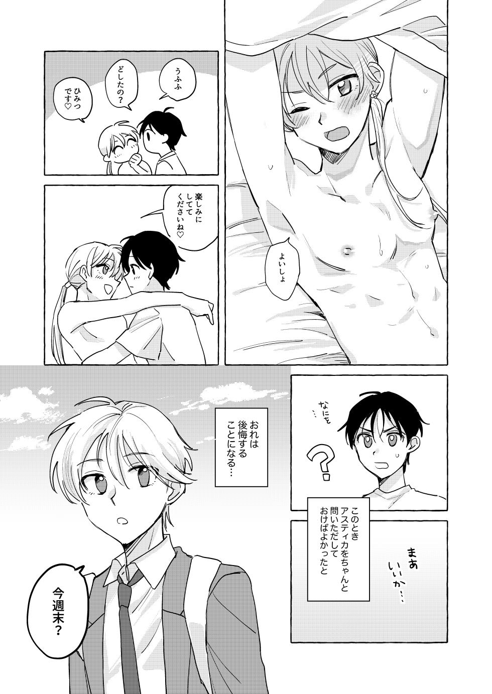 [Kongou-fue (Roku)] Isekai Shoukansaki de Tomodachi ni Gekini no Mahou Kishi-sama to Love Love Maryoku Kyoukyuu suru Koto ni Narimashita!? 2 - Tomodachi mo Issho Hen - [Digital] - Page 7