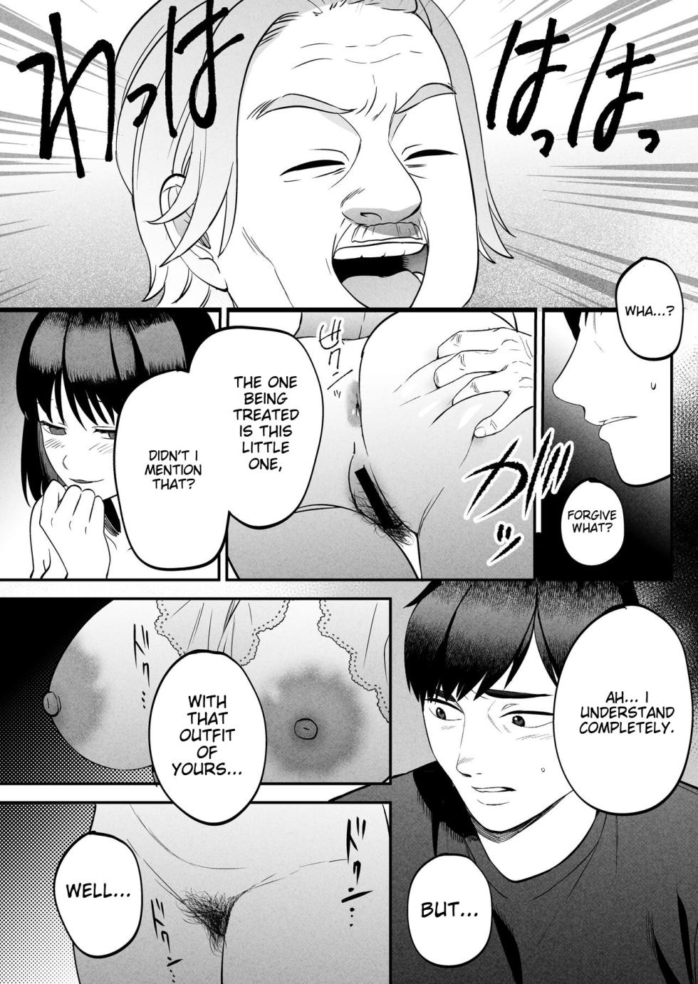 [Manmaya (Same Manma)] Seitaishi ~Watashi no Tsuma o Daitekure~ [English] [Digital] - Page 25