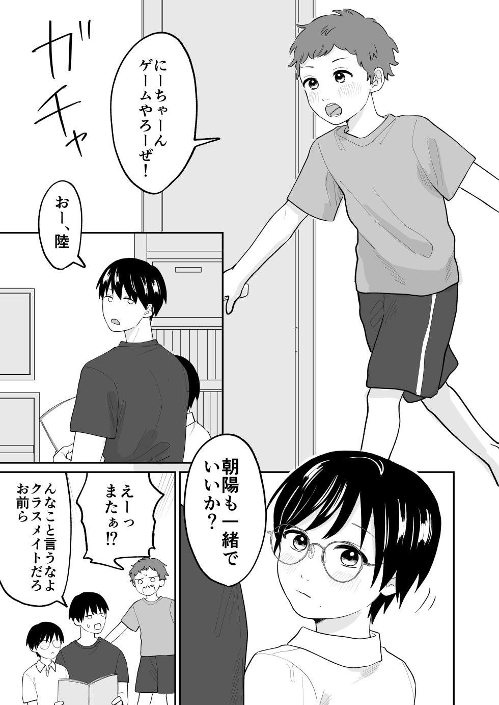 [2 Boutou] おとなり!キャットファイト - Page 2