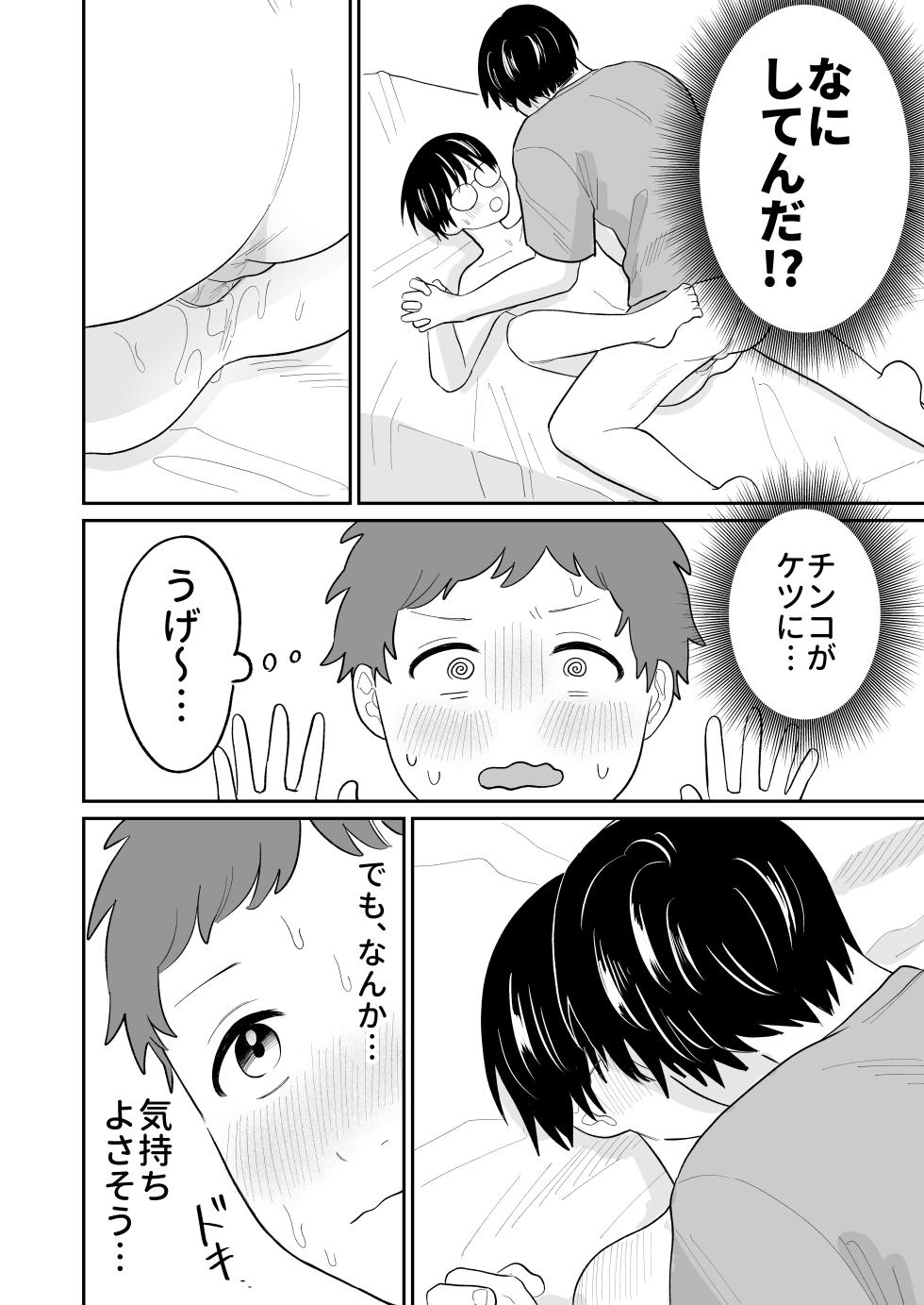 [2 Boutou] おとなり!キャットファイト - Page 5