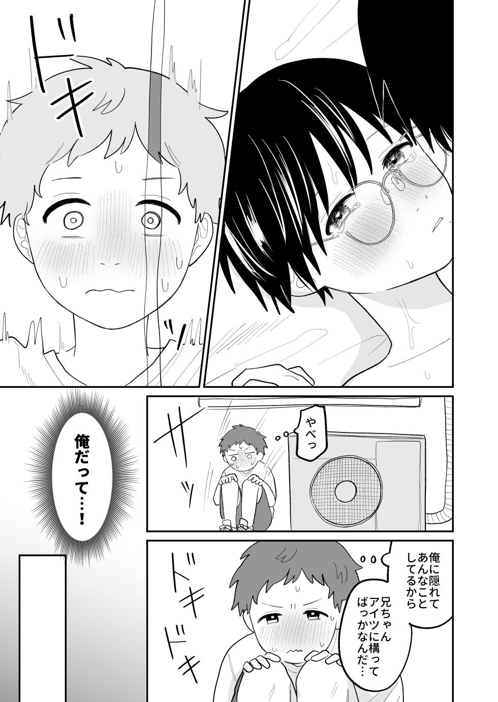 [2 Boutou] おとなり!キャットファイト - Page 6