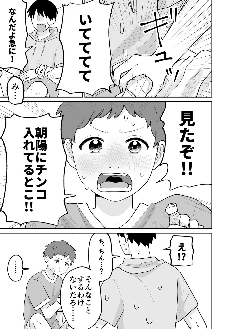 [2 Boutou] おとなり!キャットファイト - Page 8