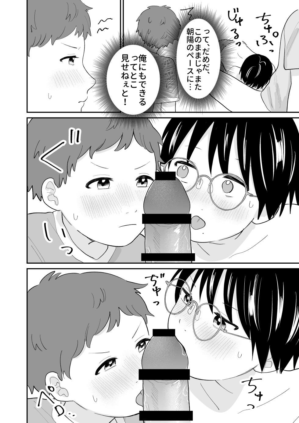 [2 Boutou] おとなり!キャットファイト - Page 11