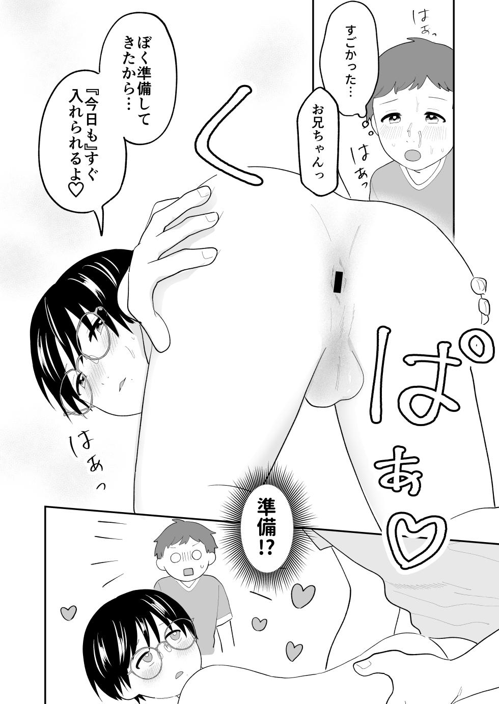 [2 Boutou] おとなり!キャットファイト - Page 13