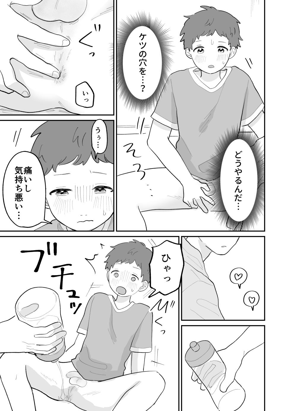 [2 Boutou] おとなり!キャットファイト - Page 14