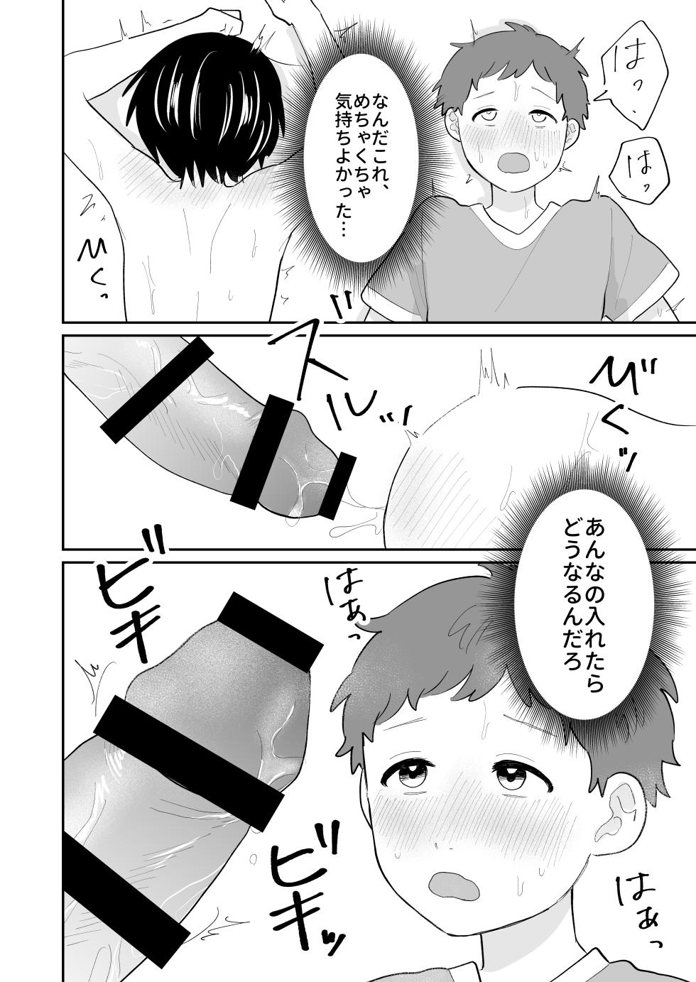[2 Boutou] おとなり!キャットファイト - Page 17