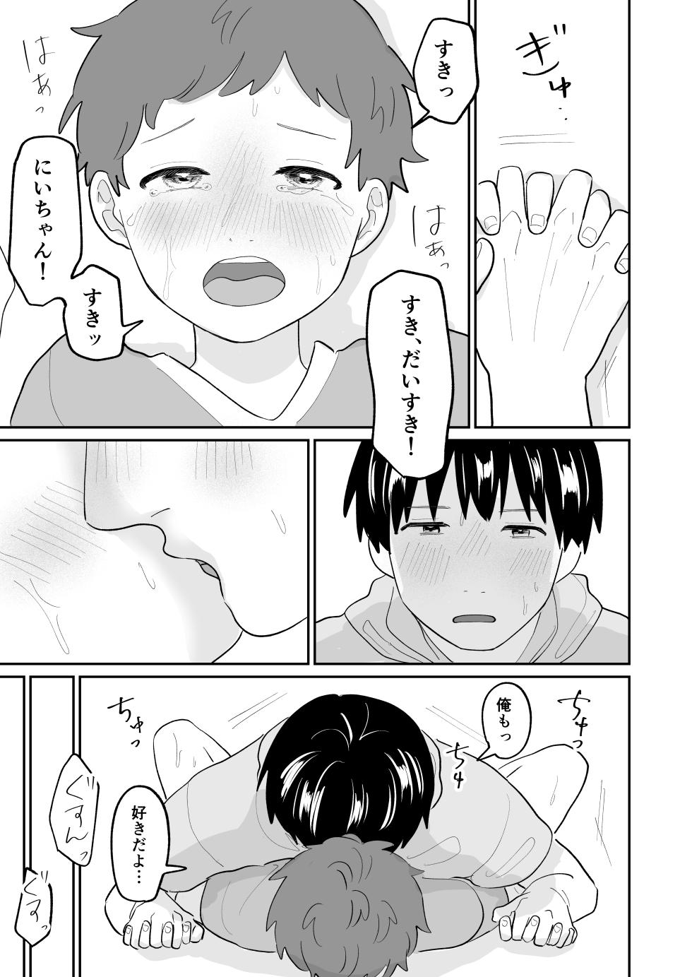 [2 Boutou] おとなり!キャットファイト - Page 20