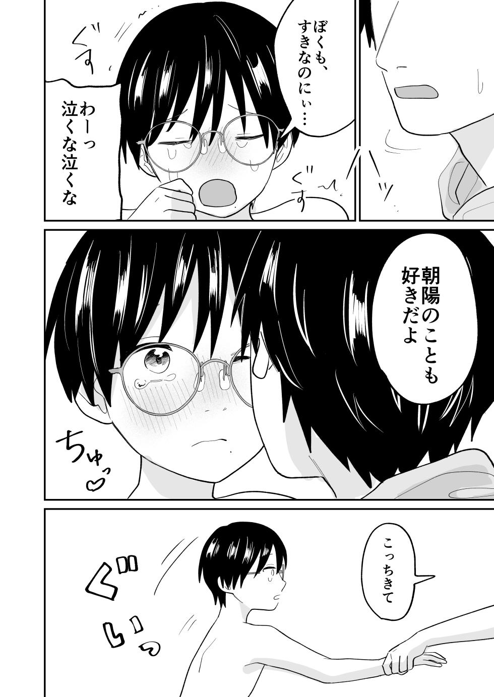[2 Boutou] おとなり!キャットファイト - Page 21