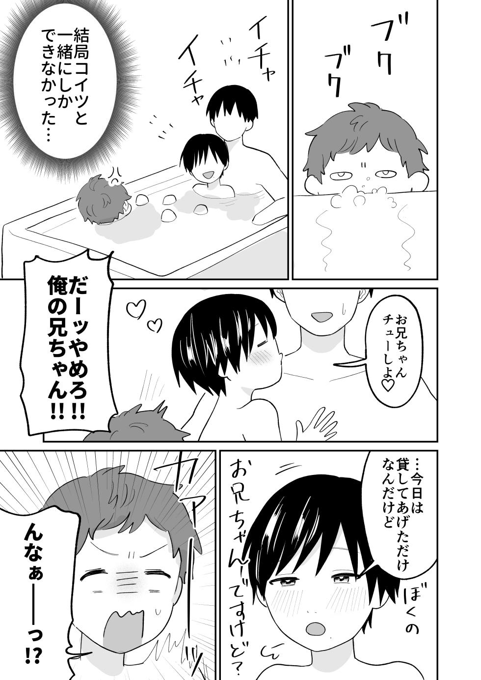 [2 Boutou] おとなり!キャットファイト - Page 26