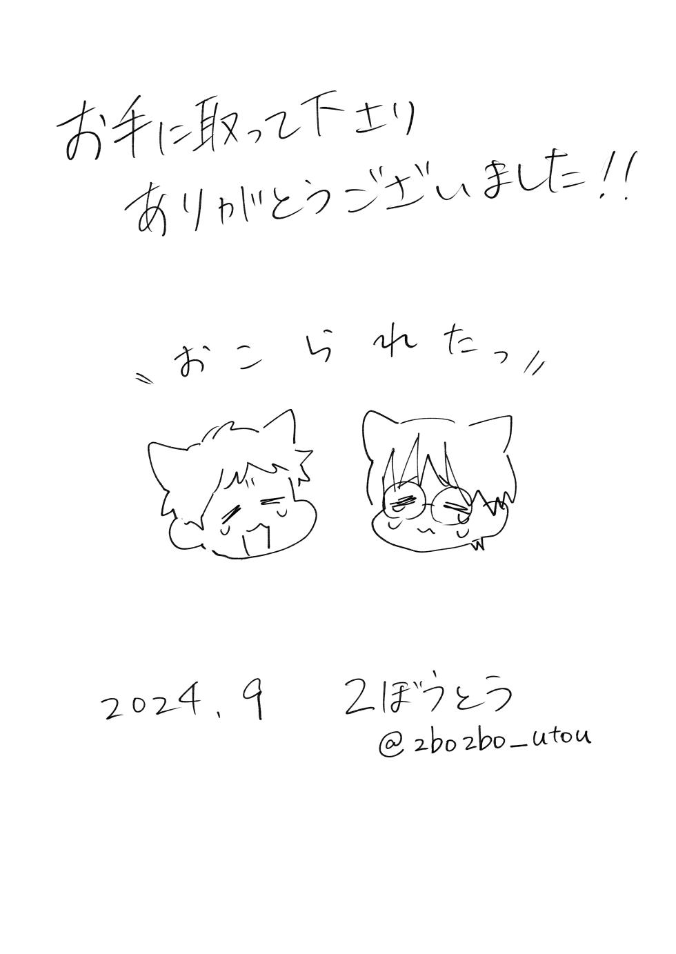 [2 Boutou] おとなり!キャットファイト - Page 28