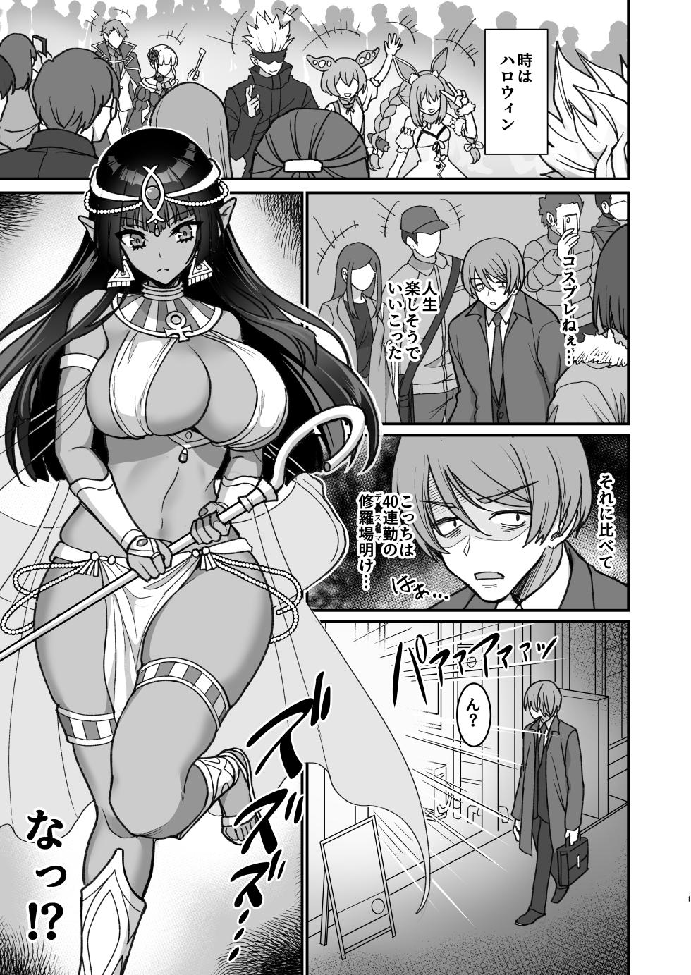 [Yohsyuan (Son Yohsyu)] Muchi Muchi Kasshoku Oujo to Yarimakuri Dousei Seikatsu  Dousei Kaishi Hen +  Muchi Muchi Kasshoku Oujo to Yarimakuri Dousei Seikatsu Dousei Seikatsu Hen + C103 Omake-bon [Digital] - Page 2