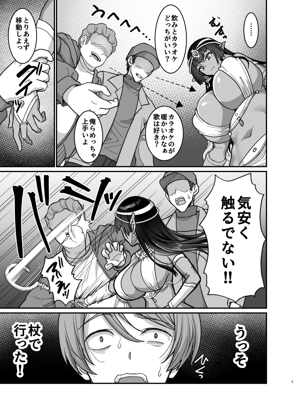 [Yohsyuan (Son Yohsyu)] Muchi Muchi Kasshoku Oujo to Yarimakuri Dousei Seikatsu  Dousei Kaishi Hen +  Muchi Muchi Kasshoku Oujo to Yarimakuri Dousei Seikatsu Dousei Seikatsu Hen + C103 Omake-bon [Digital] - Page 4