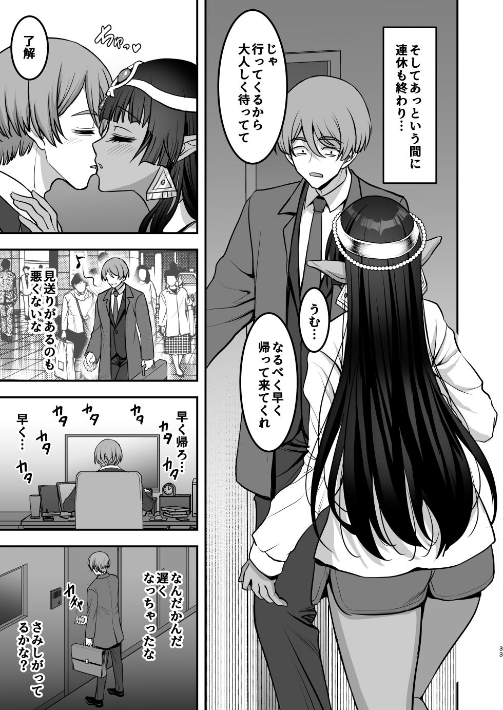 [Yohsyuan (Son Yohsyu)] Muchi Muchi Kasshoku Oujo to Yarimakuri Dousei Seikatsu  Dousei Kaishi Hen +  Muchi Muchi Kasshoku Oujo to Yarimakuri Dousei Seikatsu Dousei Seikatsu Hen + C103 Omake-bon [Digital] - Page 34