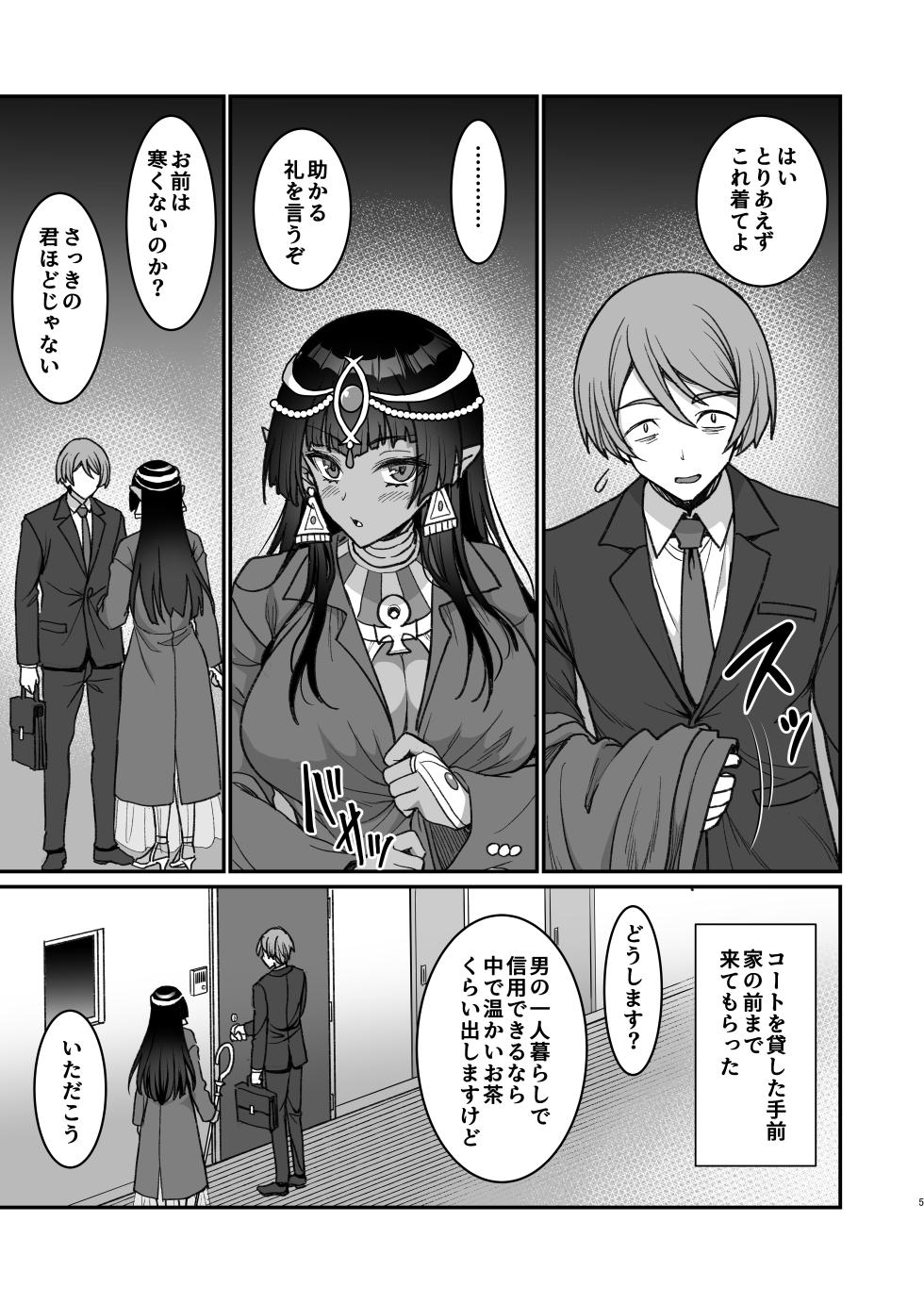 [Yohsyuan (Son Yohsyu)] Muchi Muchi Kasshoku Oujo to Yarimakuri Dousei Seikatsu Dousei Seikatsu Fanza(c103+c104+c103omake) - Page 6