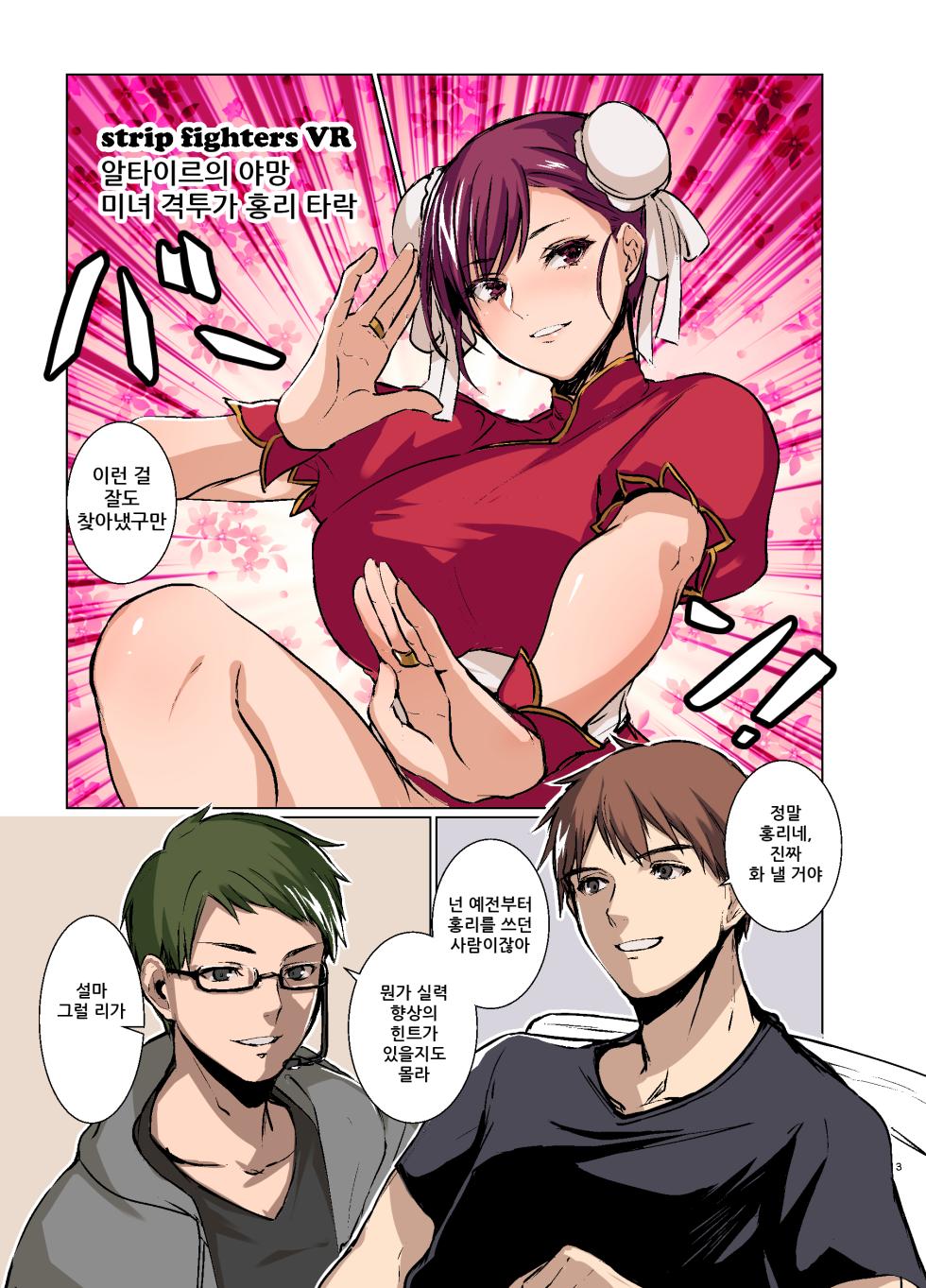 [Yugen no Suda (Mugen no Sudadokei)] Kaku Gamer no Ore ga Cosplay AV no Heroine ni Natta Ken | 게이머인 내가 코스프레 AV의 히로인이 된 사연 [Korean] - Page 4