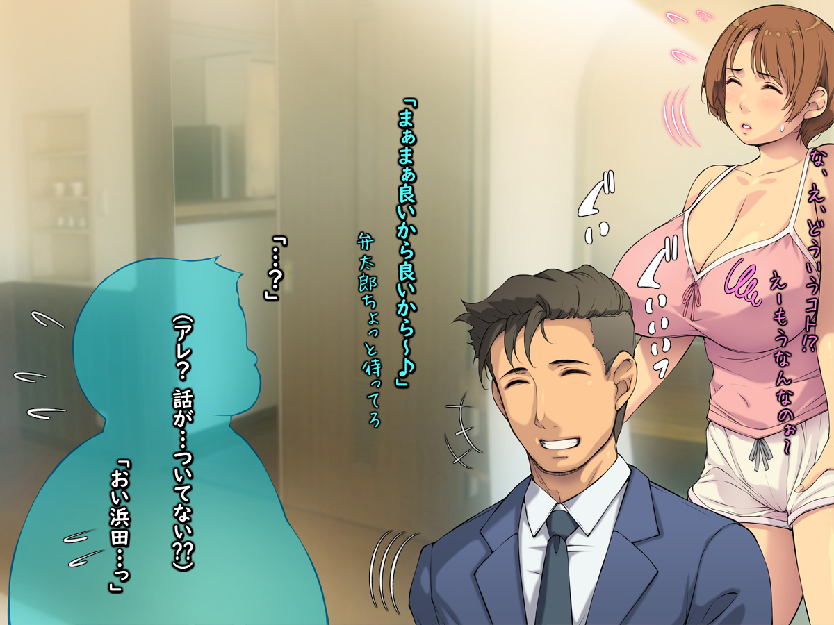 [Monmon Problem (Yoko Juusuke)] Shakkin otoko wa okusan de hensai shitai! `Koitsu ni ichido de yoikara sa ~ ya-ra sete yatte yo' - Page 6