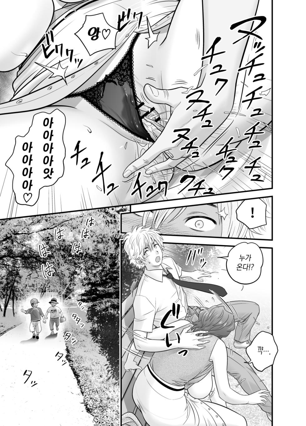 [Re-Fire (Tatsunami Youtoku)] Haha Ga Tomo Kano Ni Natta Node 4 | 엄마가 친구 여친이 됐는데요 4 [Korean] [실루엣21] [Digital] - Page 25