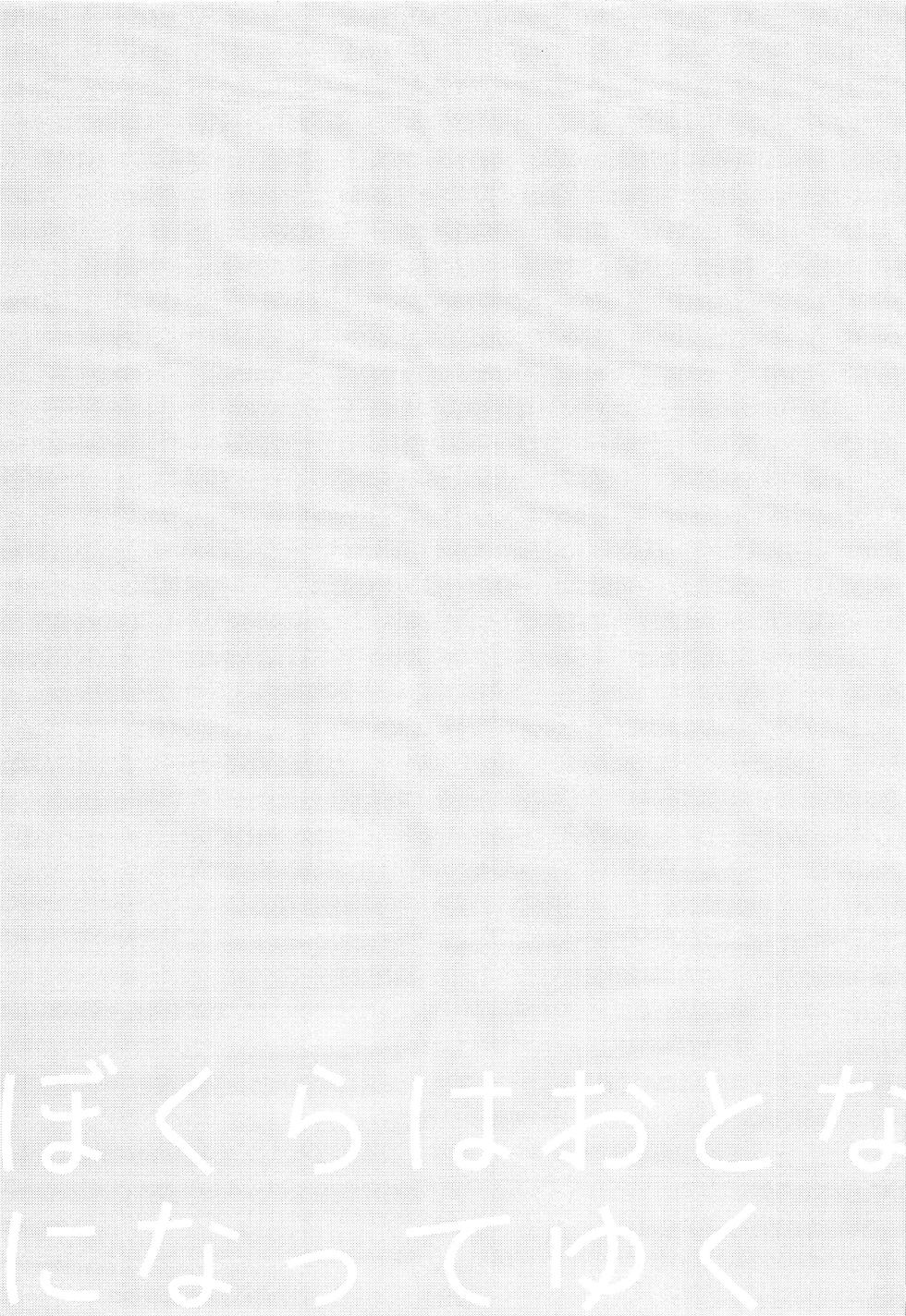 (FULL BLOOM SEASON 11) [Wakuwaku Shotaland (myv)] Bokura wa Otona ni Natte yuku | We're growing up (A3!) [English] {Chin²} - Page 2