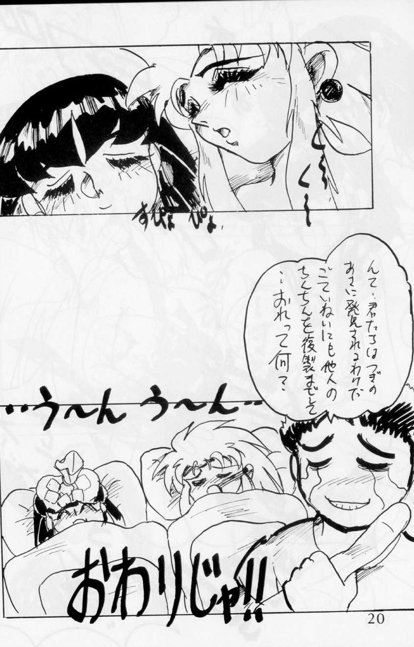 [G-TWO UNIT Reika-doh (Baron Mori)] MOVA FILE.1 - SUMMER TEMPEST! (Tenchi Muyo!, You're Under Arrest!) - Page 20