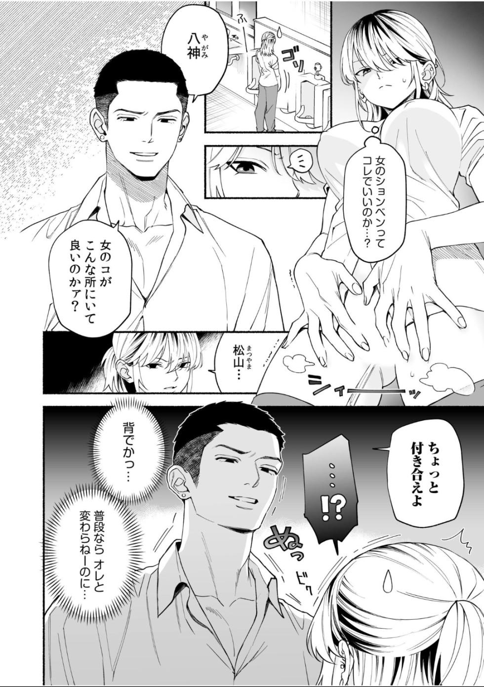 [Anthology] Nyotaika Shitara Kando 100-bai!? "Ore... Kono mama Onnanoko demo Ii kamo..." - Page 24