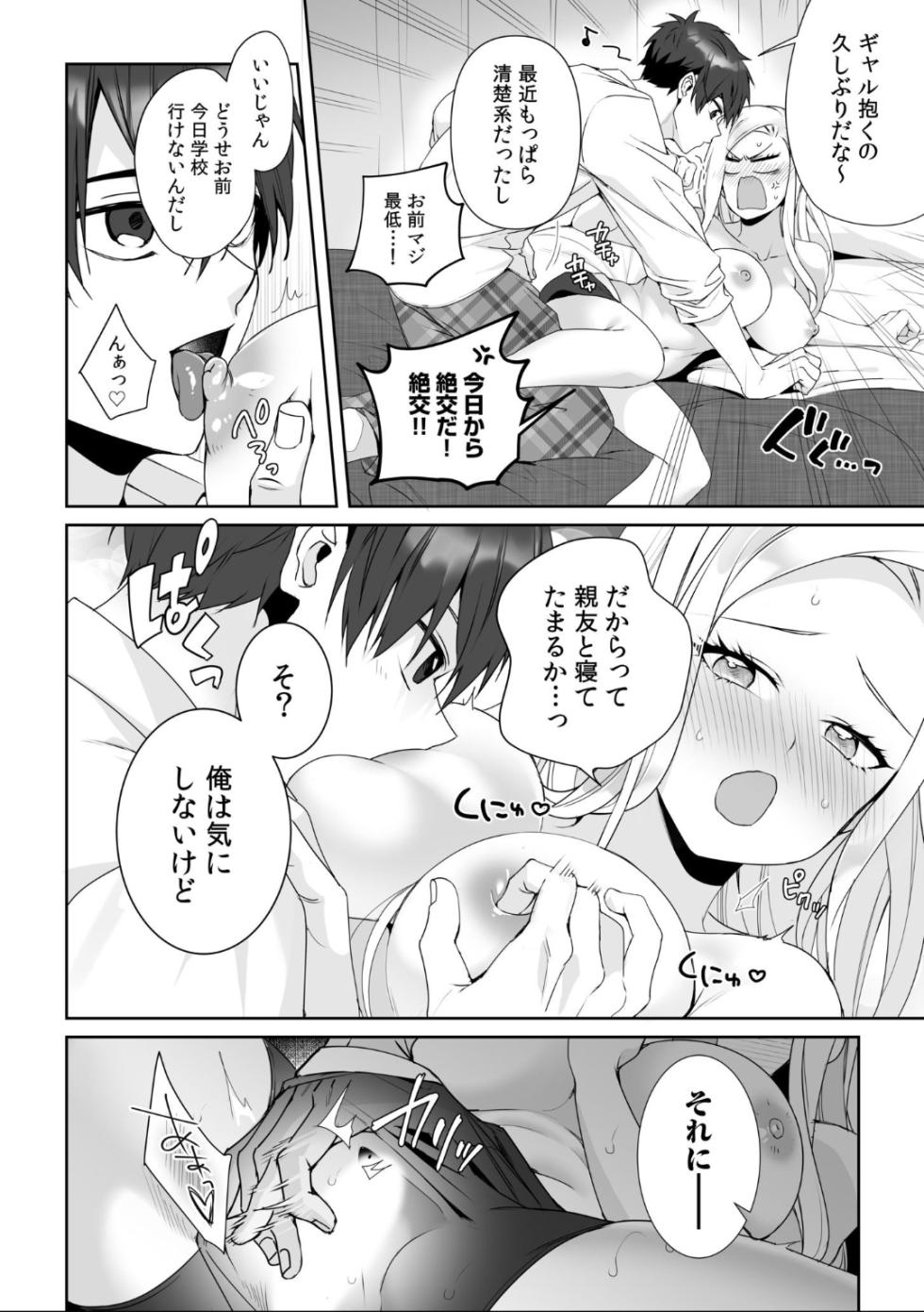 [Anthology] Nyotaika Shitara Kando 100-bai!? "Ore... Kono mama Onnanoko demo Ii kamo..." - Page 36