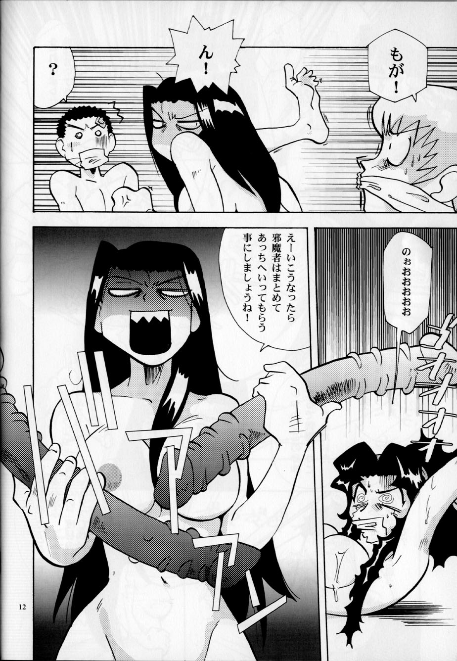 (CR35) [T2 Unit (Franken N)] Hirusagari no ijou-ji - An unusual situation in the afternoon (Tenchi Muyou!) - Page 11
