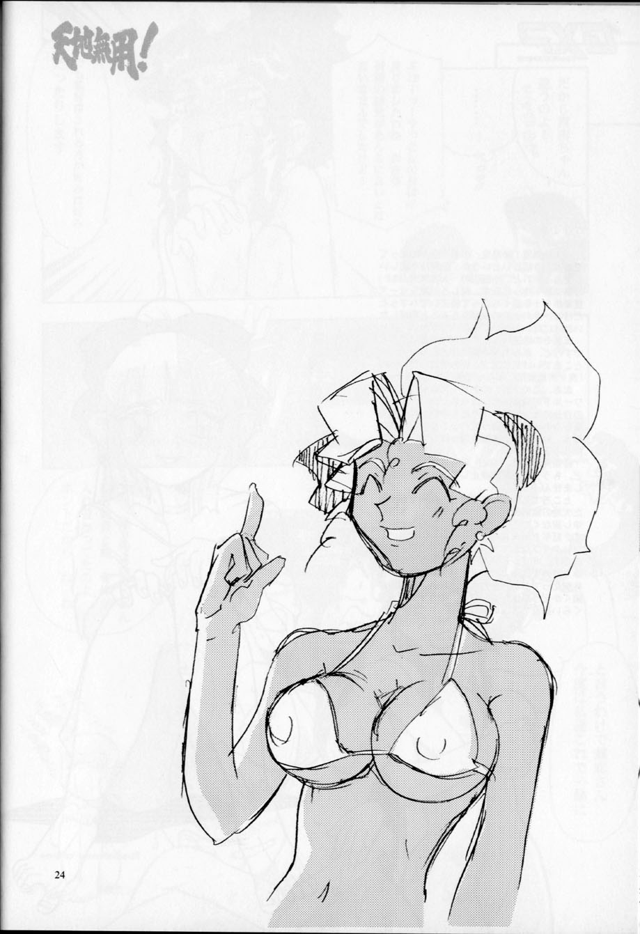 (CR35) [T2 Unit (Franken N)] Hirusagari no ijou-ji - An unusual situation in the afternoon (Tenchi Muyou!) - Page 23