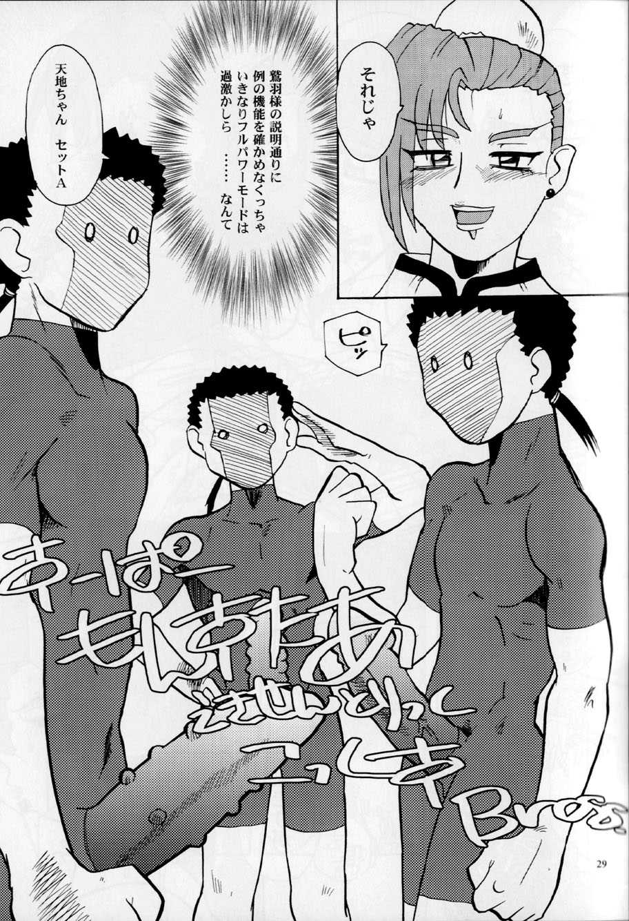 (CR35) [T2 Unit (Franken N)] Hirusagari no ijou-ji - An unusual situation in the afternoon (Tenchi Muyou!) - Page 28
