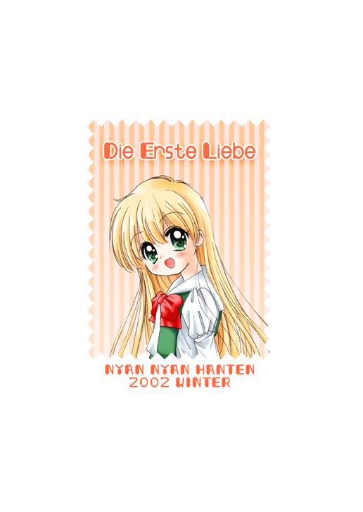 (C63) [Nyan-Nyan-Hanten (Alimika Satomi)] Die Erste Liebe (Daa! Daa! Daa!) - Page 9