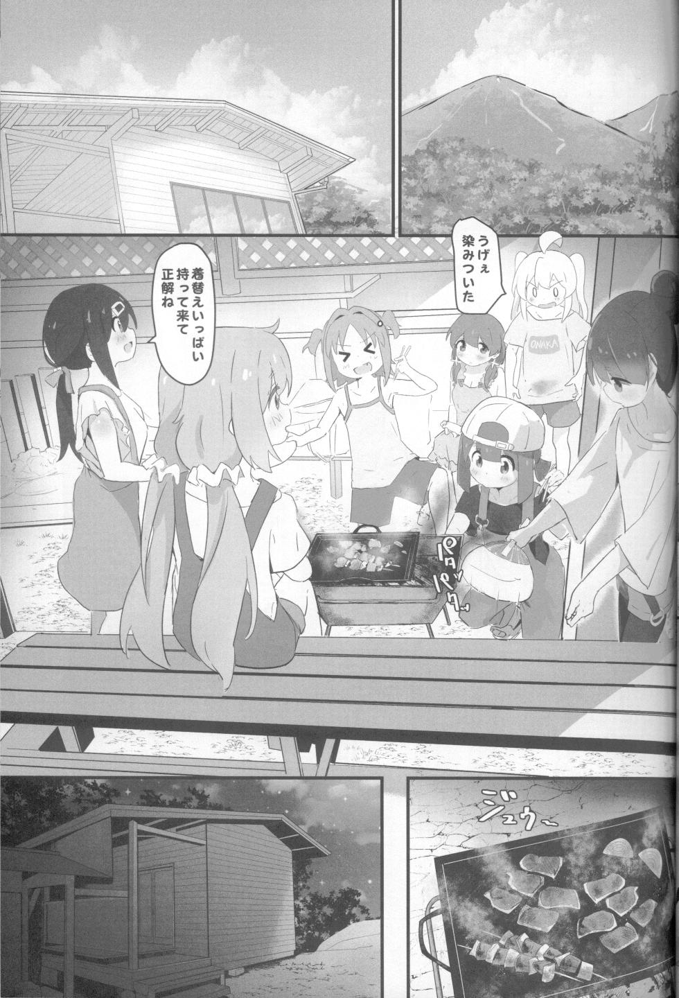 (C104) [Muraimura] Nii to Kyanpu!? (Onii-chan wa Oshimai!, Yuru Camp, Shikanoko Nokonoko Koshitantan) - Page 6