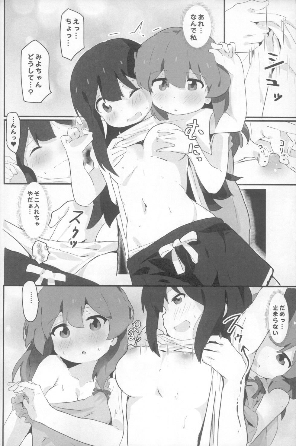 (C104) [Muraimura] Nii to Kyanpu!? (Onii-chan wa Oshimai!, Yuru Camp, Shikanoko Nokonoko Koshitantan) - Page 17