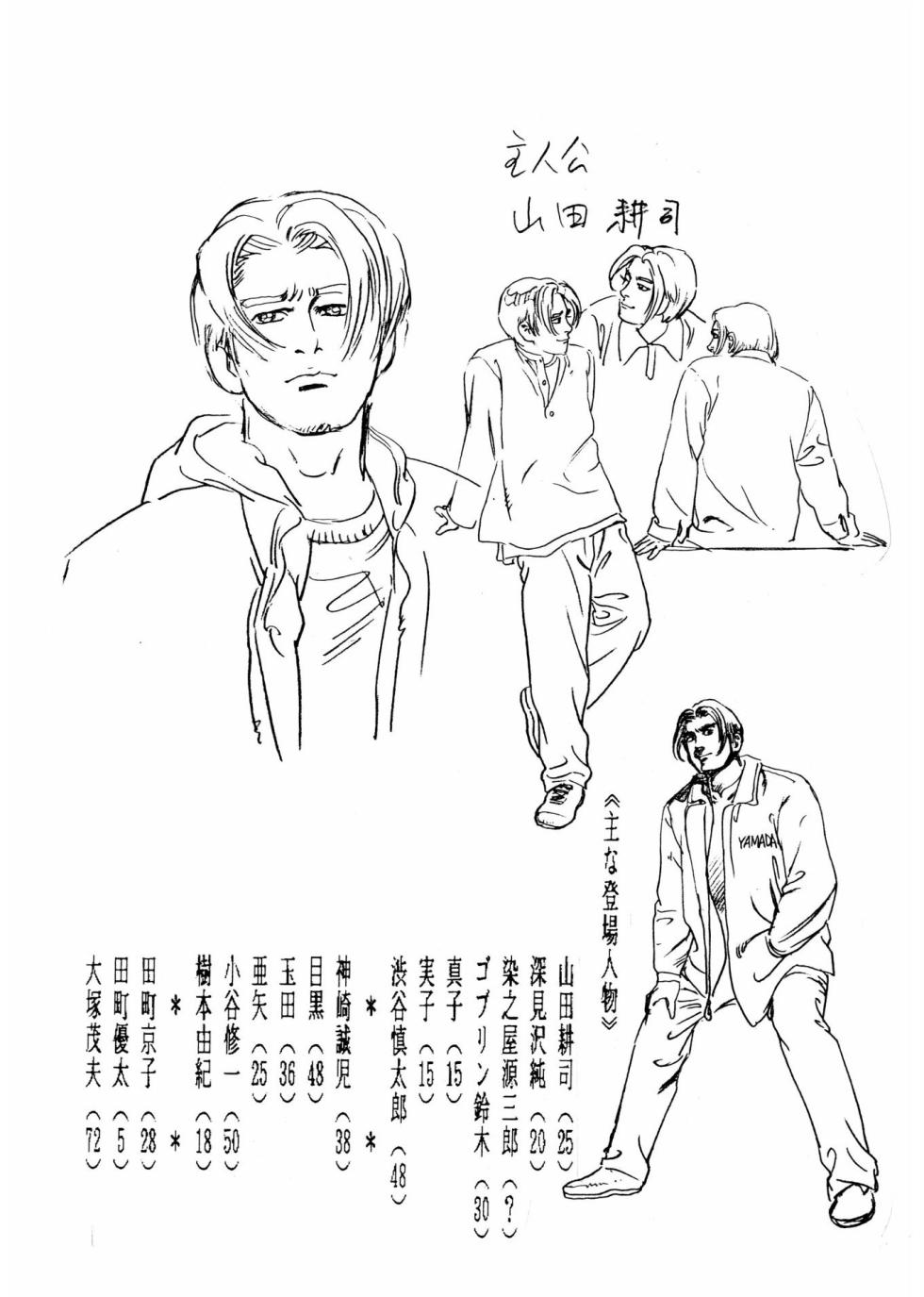 [Maeda Toshio] KOJI illustration book - Page 3