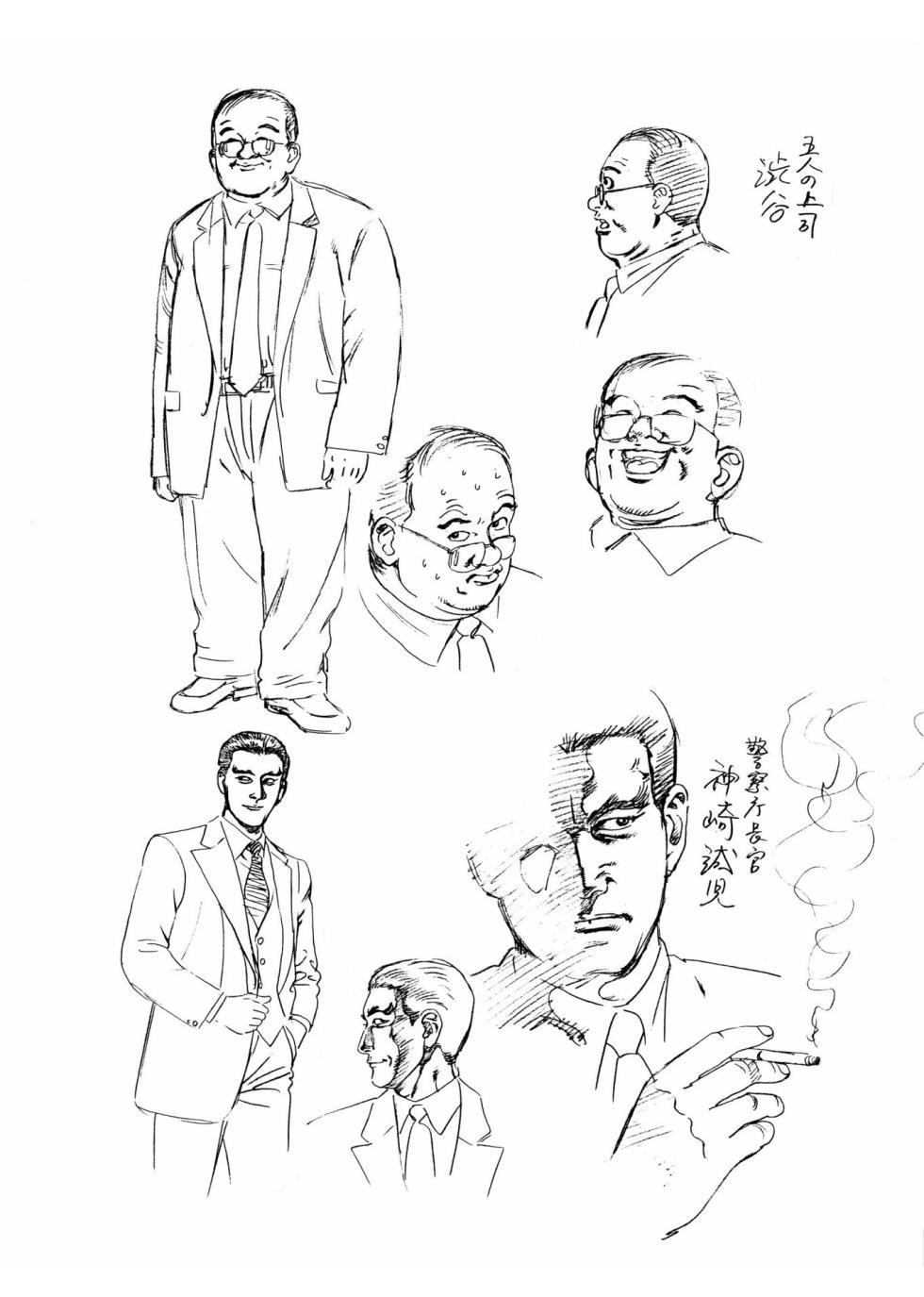 [Maeda Toshio] KOJI illustration book - Page 16
