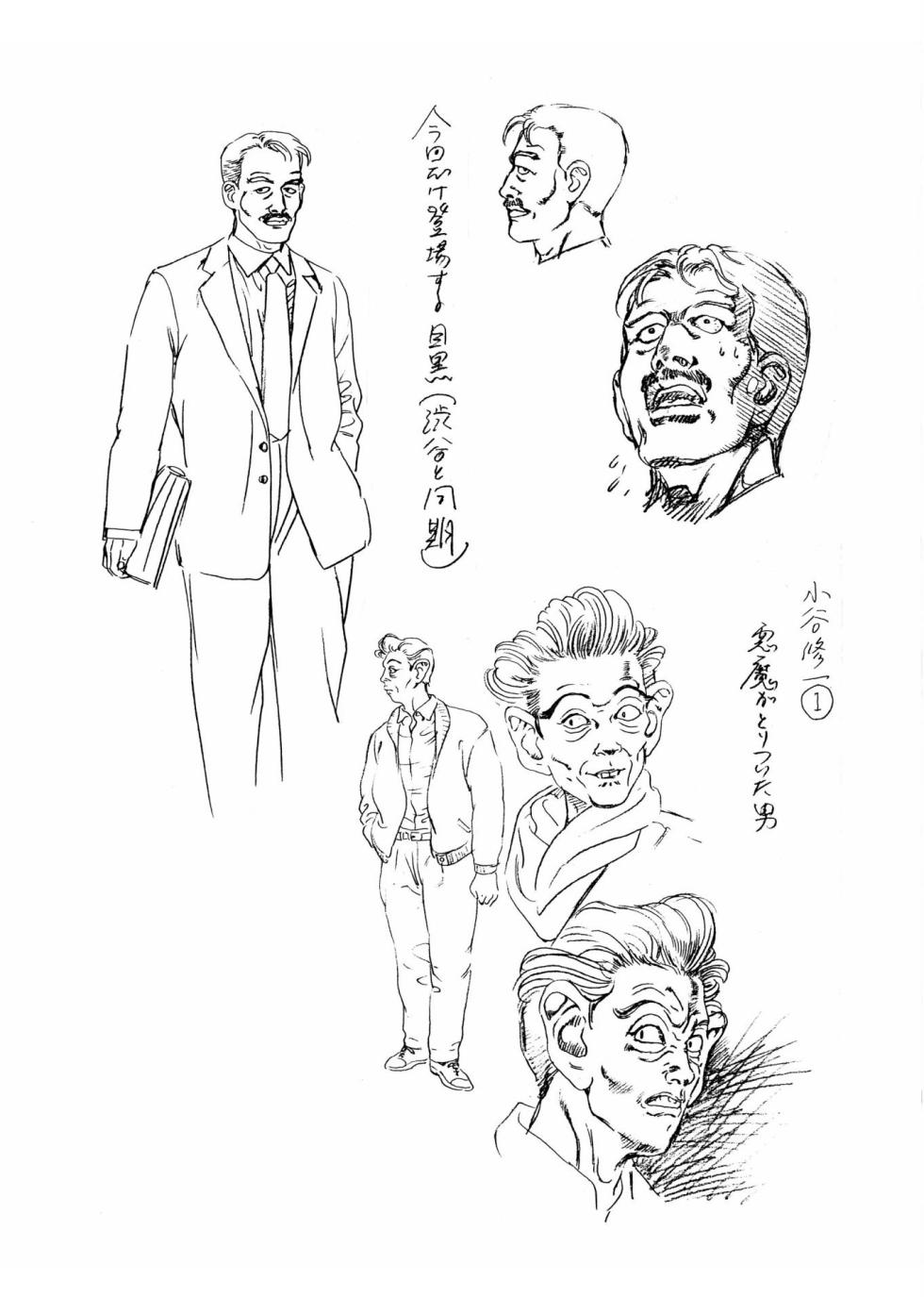 [Maeda Toshio] KOJI illustration book - Page 18